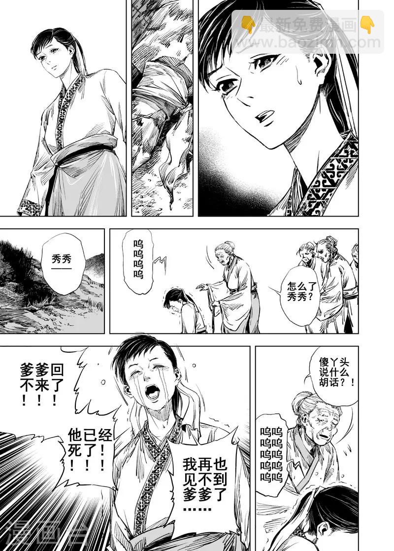 第44话 抢魂-第44话