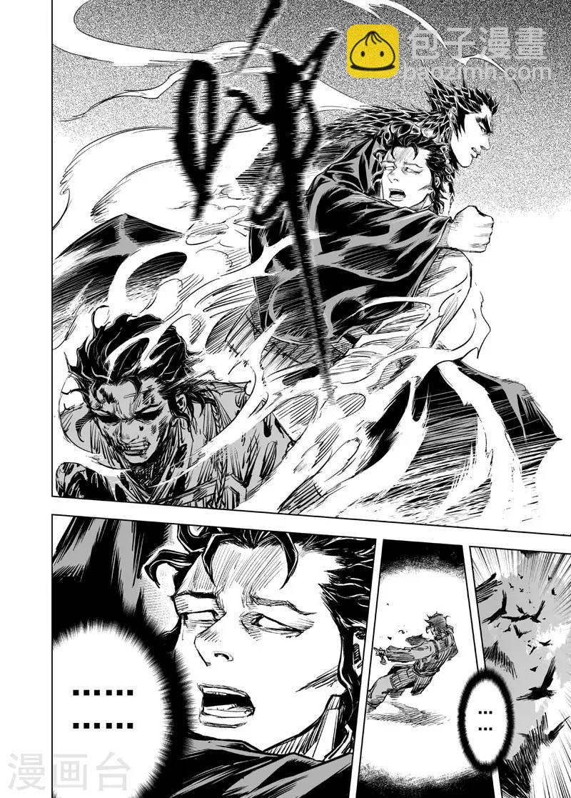 第44话 抢魂-第44话