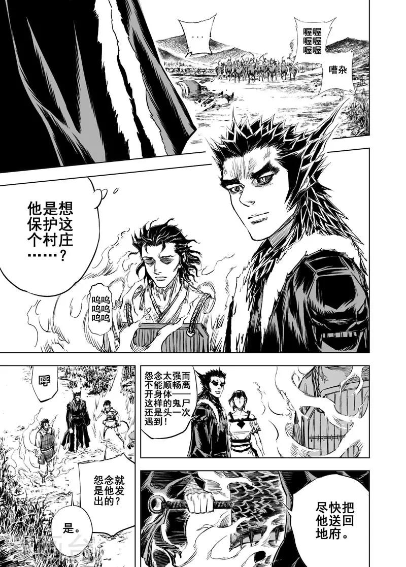 第44话 抢魂-第44话