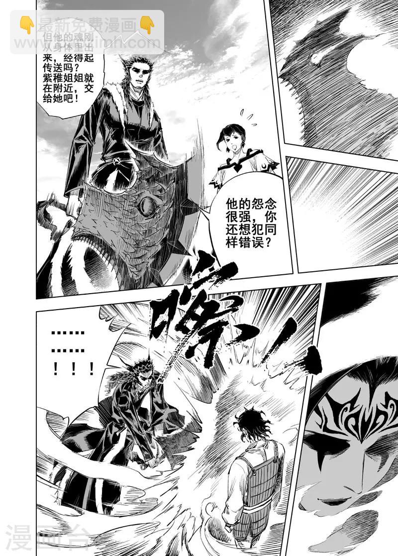 第44话 抢魂-第44话