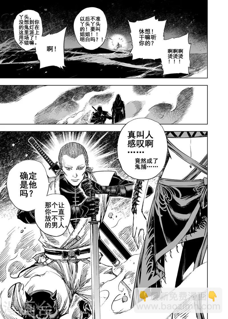 第46话 异境2-第46话