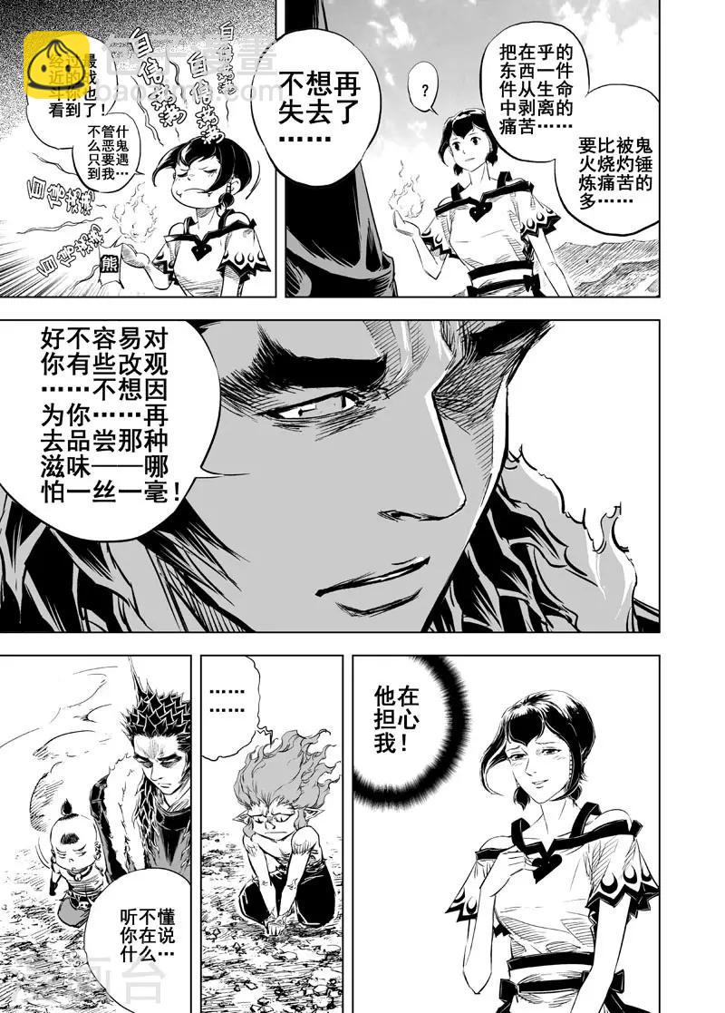 第46话 异境2-第46话