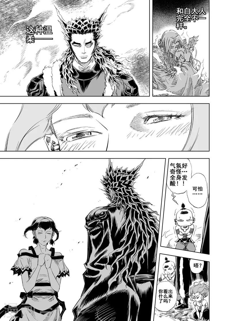 第46话 异境2-第46话