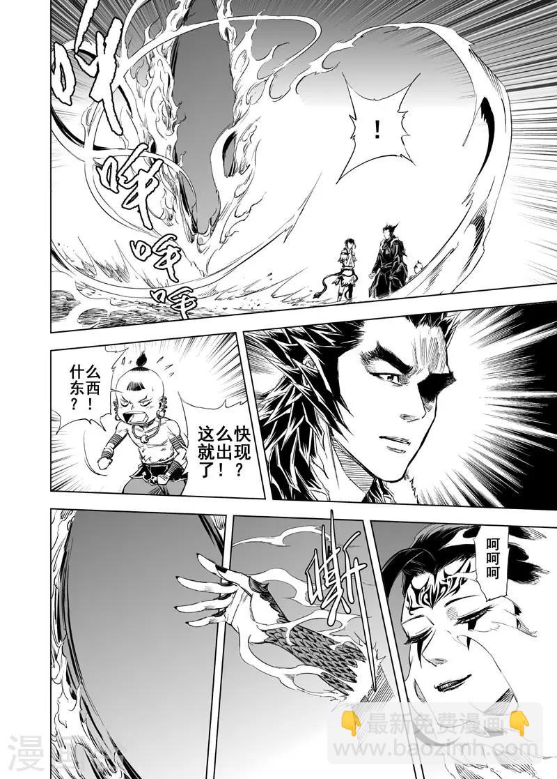 第46话 异境2-第46话