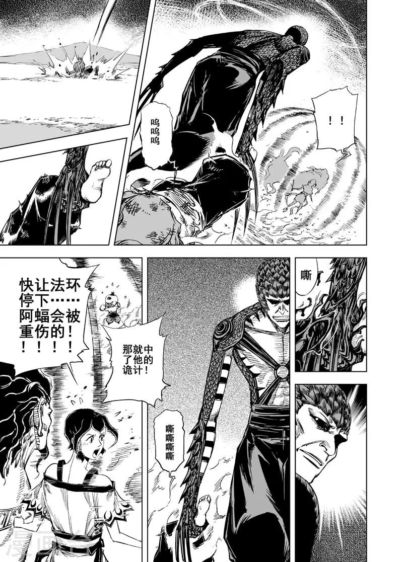 第48话 石人阵2-第48话