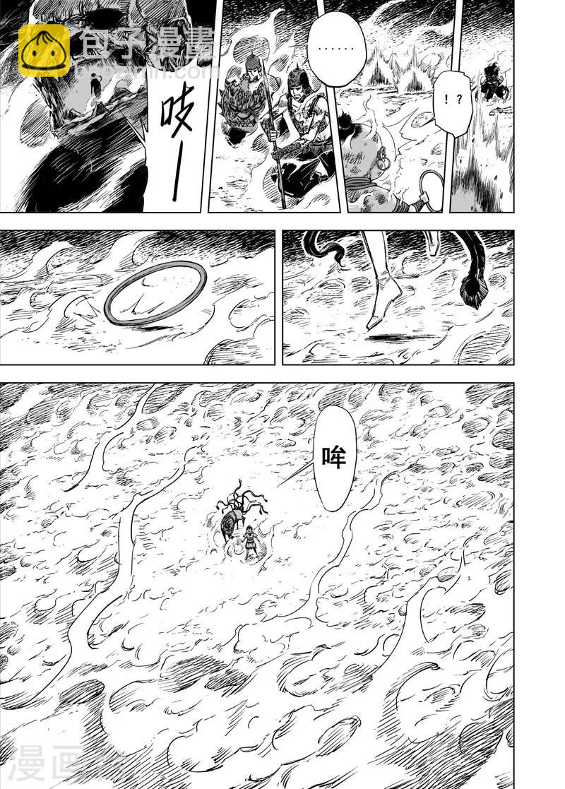 第48话 石人阵2-第48话