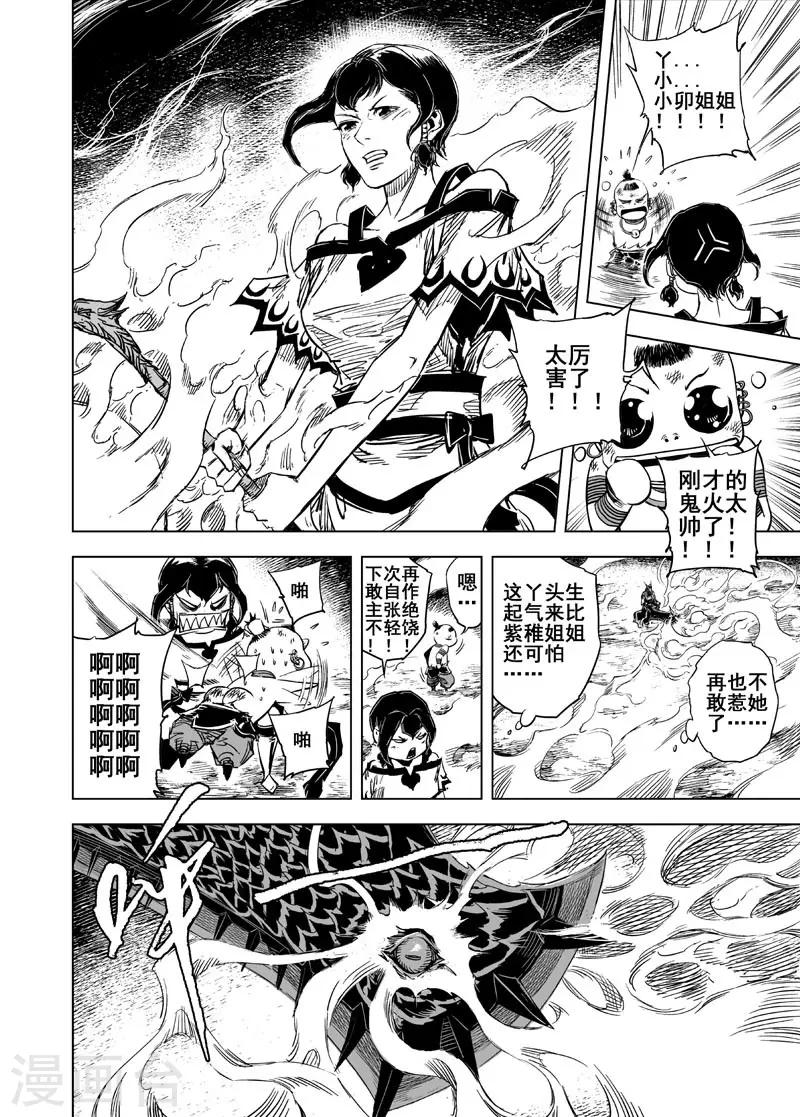 第48话 石人阵2-第48话