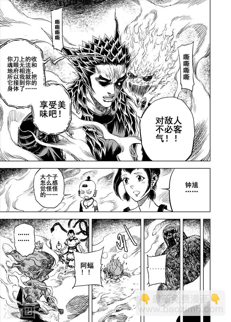 第48话 石人阵2-第48话