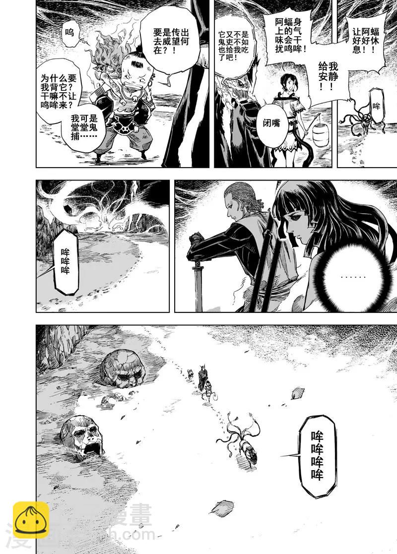 第48话 石人阵2-第48话