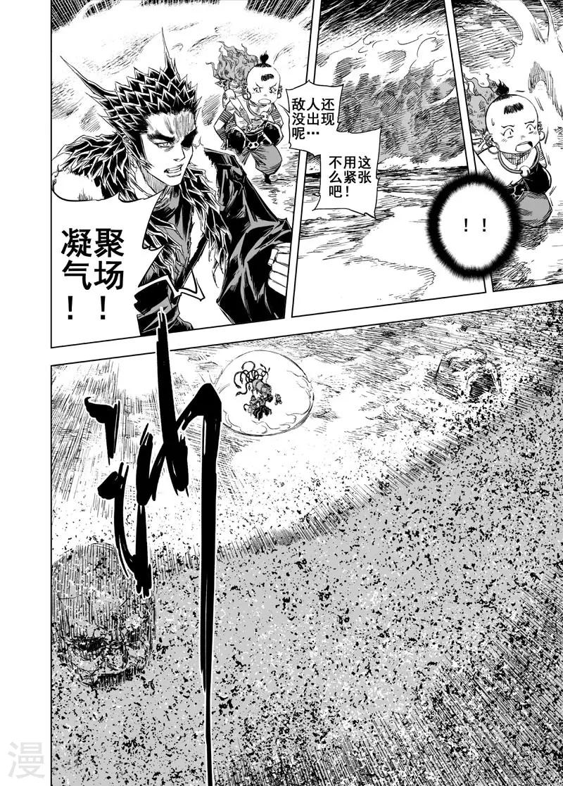 第48话 石人阵2-第48话