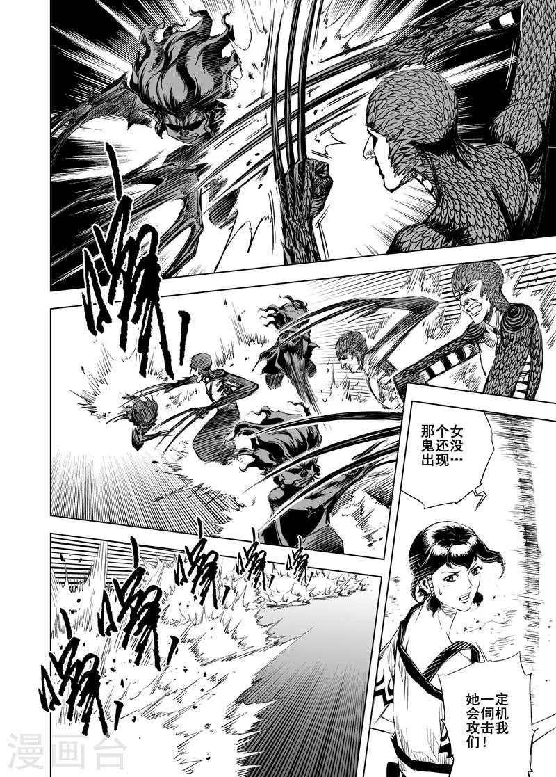 第48话 石人阵2-第48话