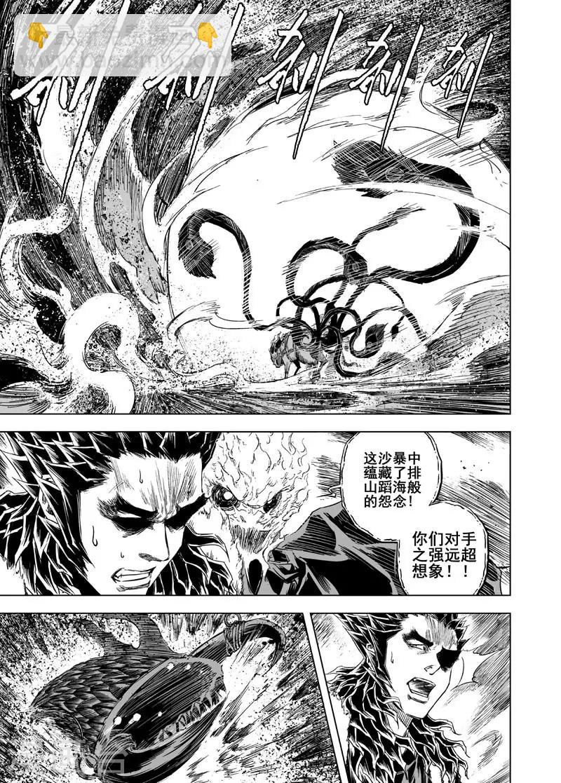 第48话 石人阵2-第48话