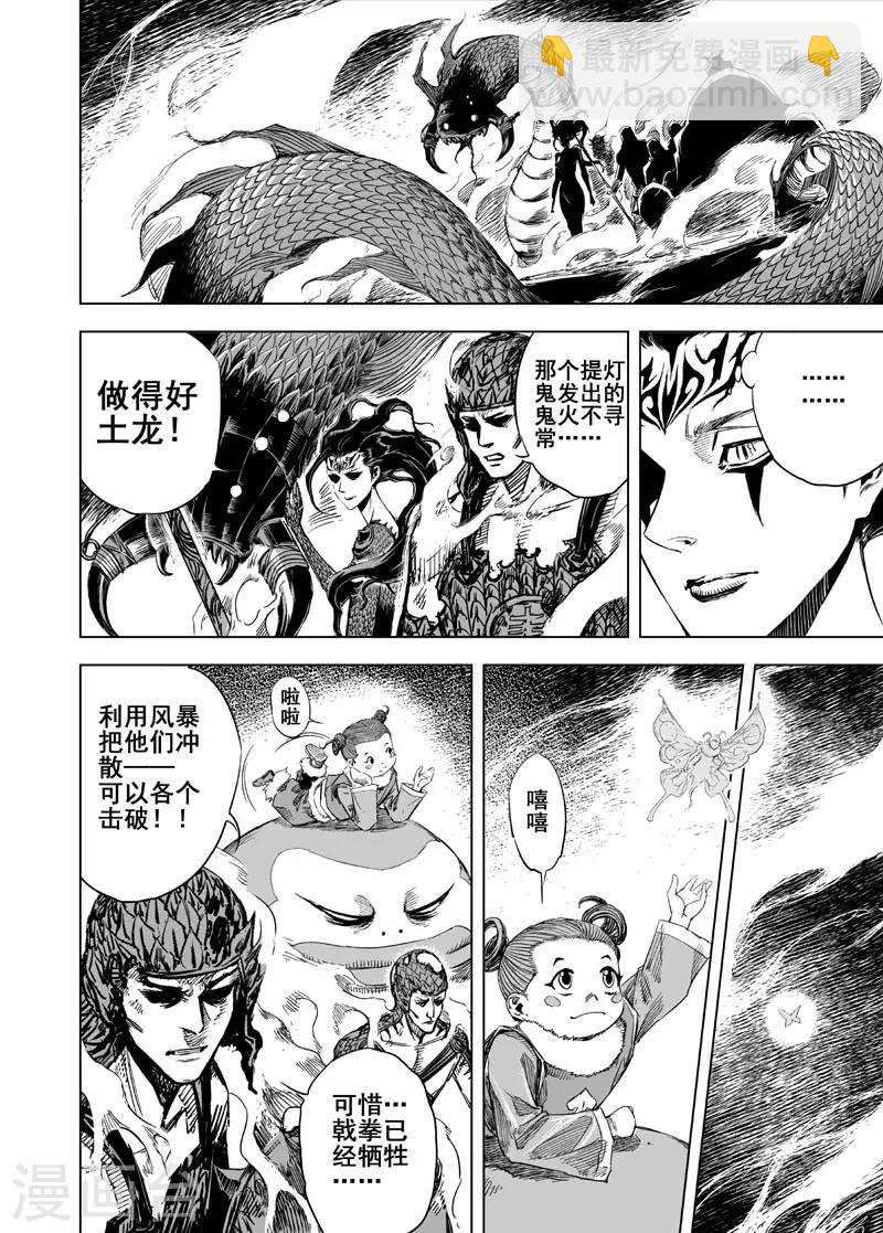 第48话 石人阵2-第48话