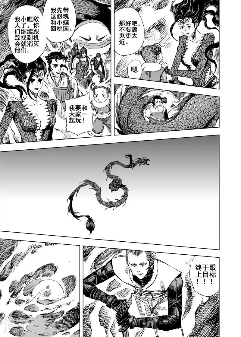 第48话 石人阵2-第48话