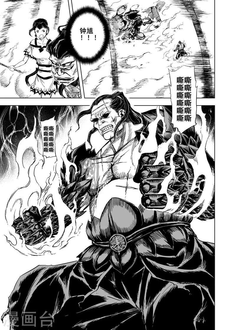 第48话 石人阵2-第48话