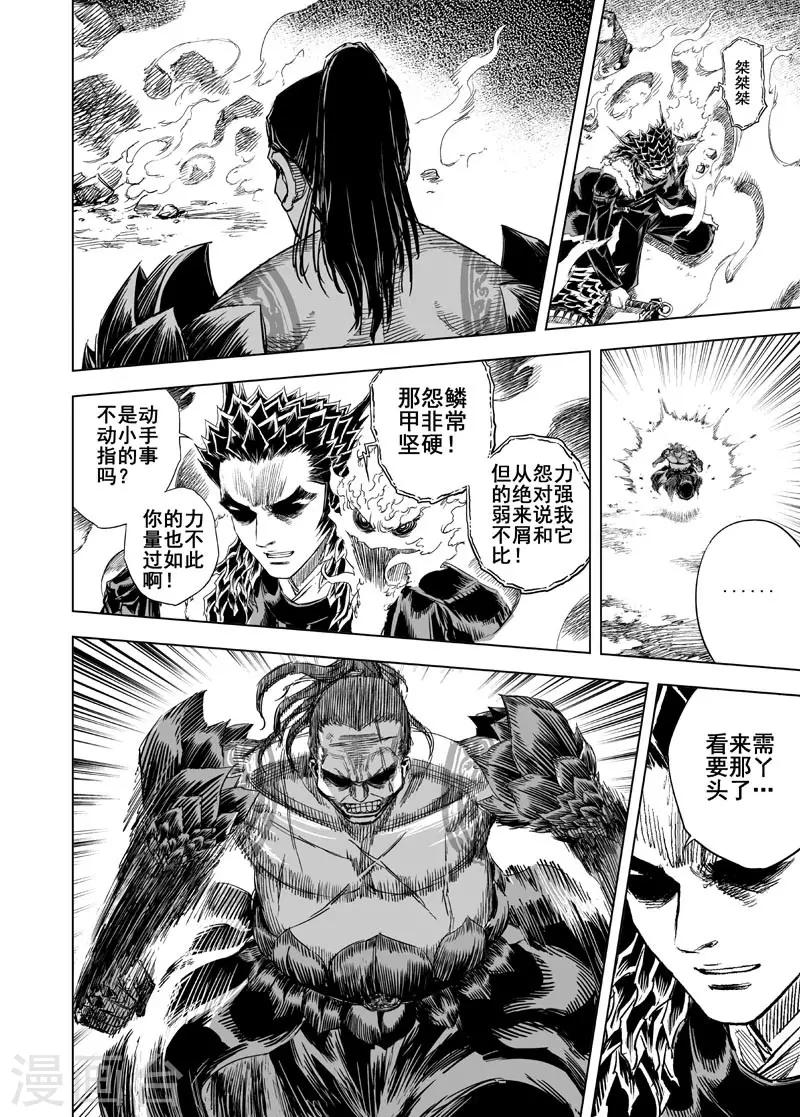 第48话 石人阵2-第48话