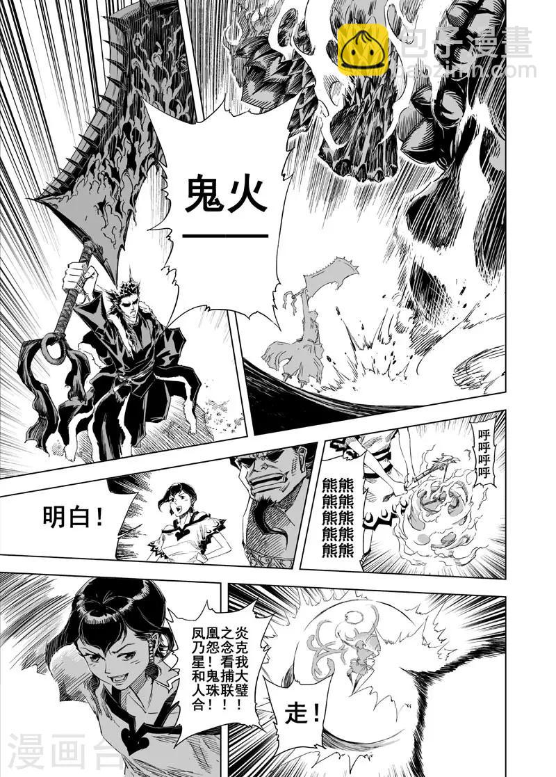 第48话 石人阵2-第48话