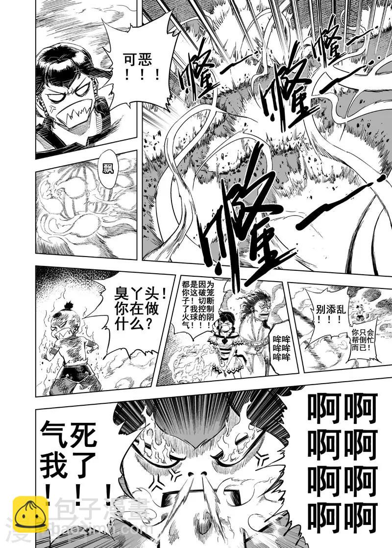 第48话 石人阵2-第48话