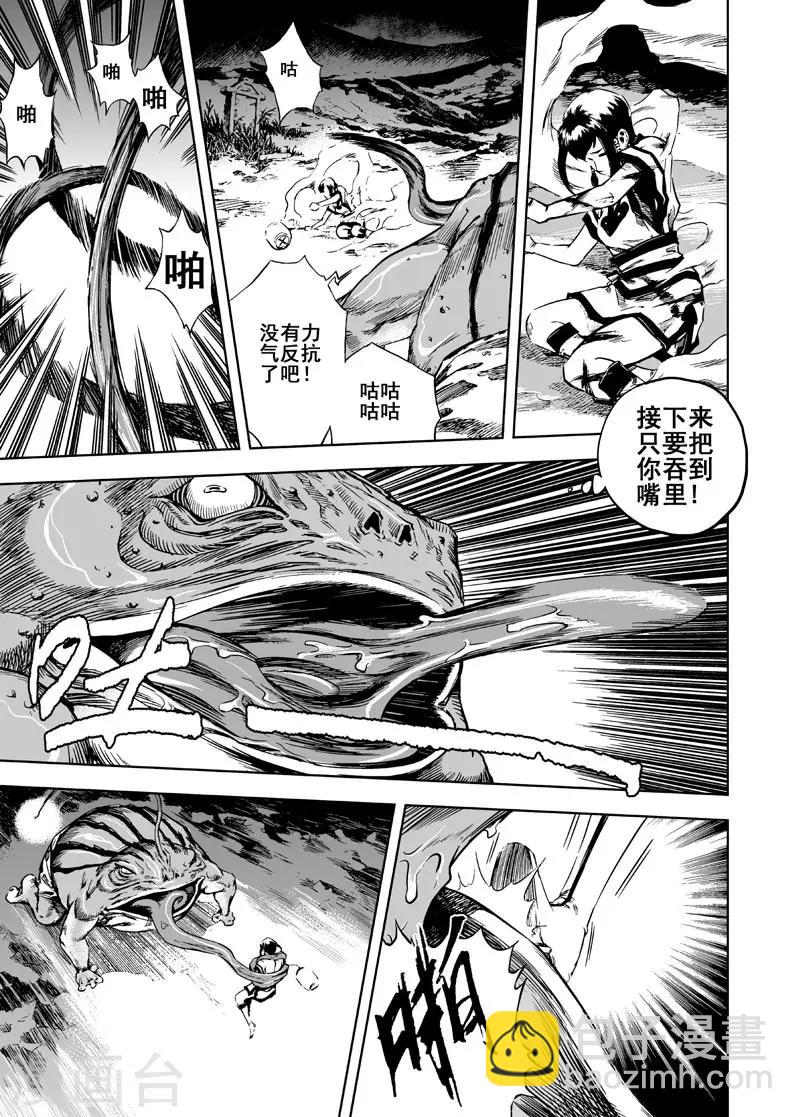 第6话 伙伴-第6话