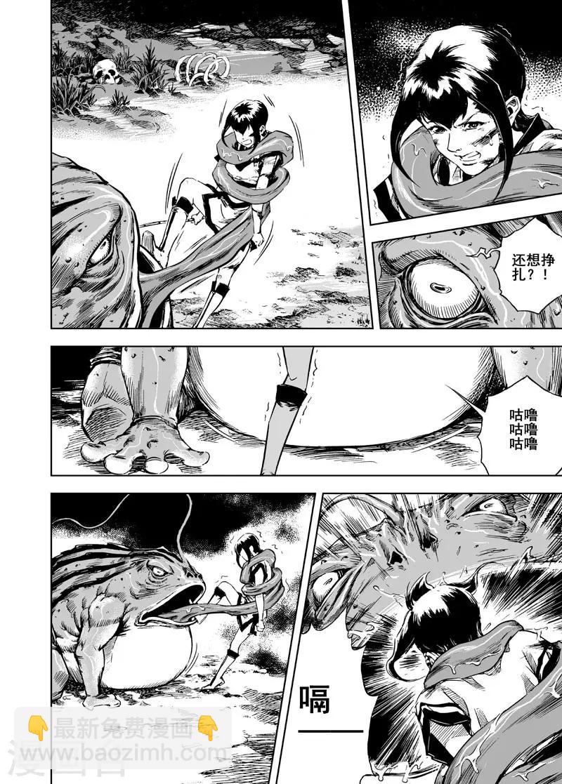 第6话 伙伴-第6话