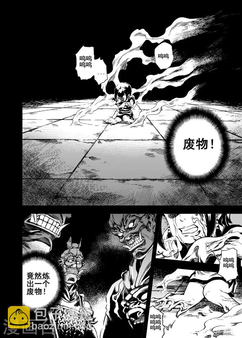 第6话 伙伴-第6话