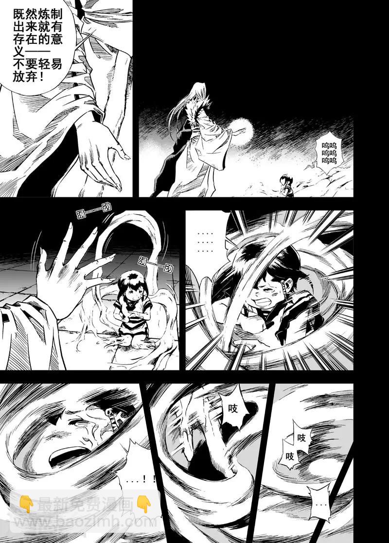 第6话 伙伴-第6话