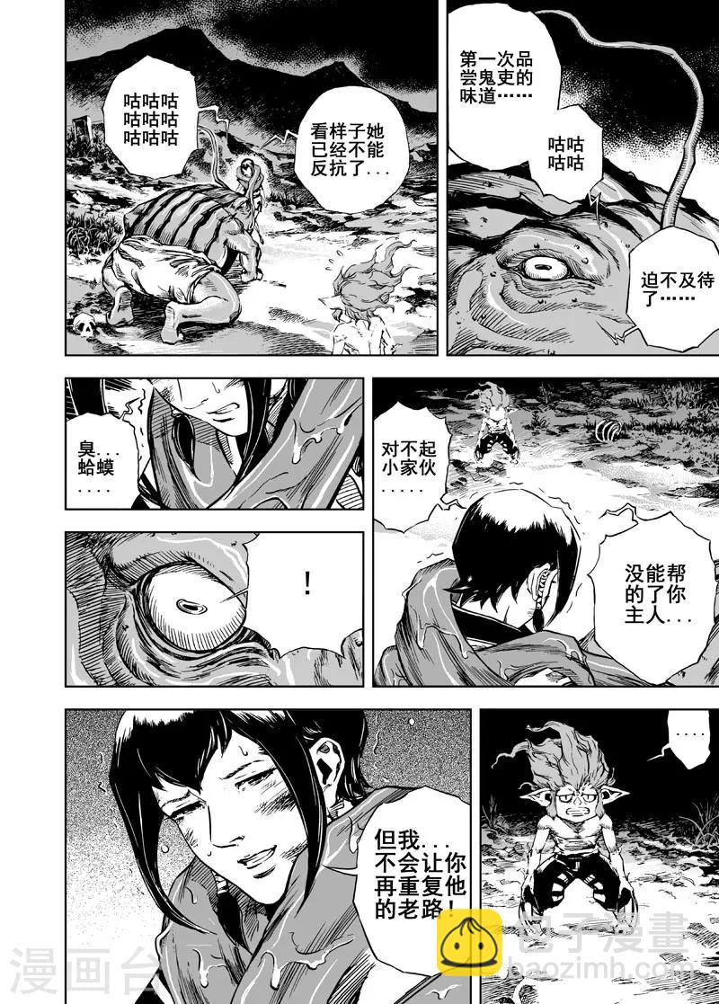 第6话 伙伴-第6话