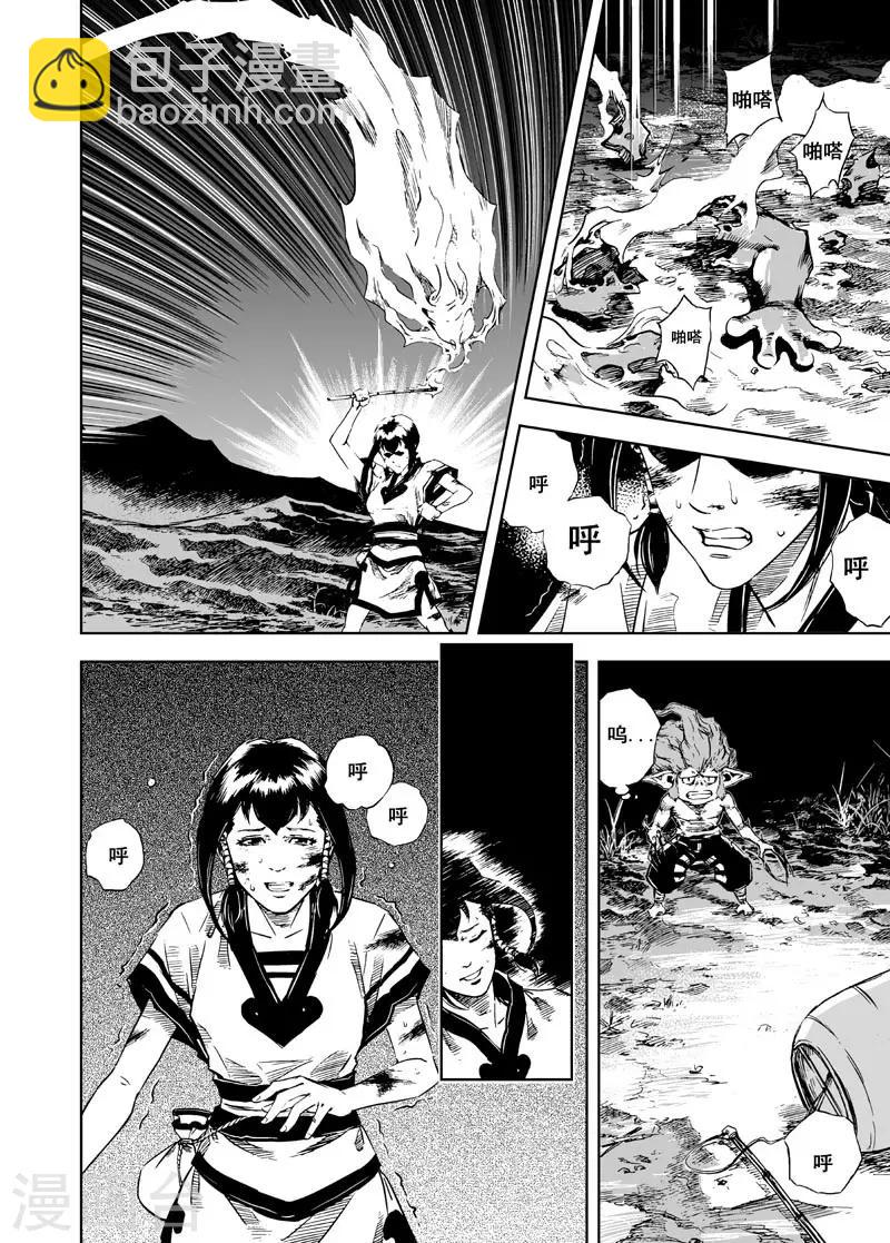 第6话 伙伴-第6话