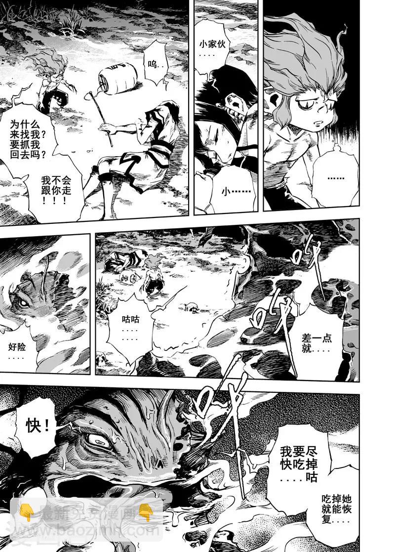 第6话 伙伴-第6话