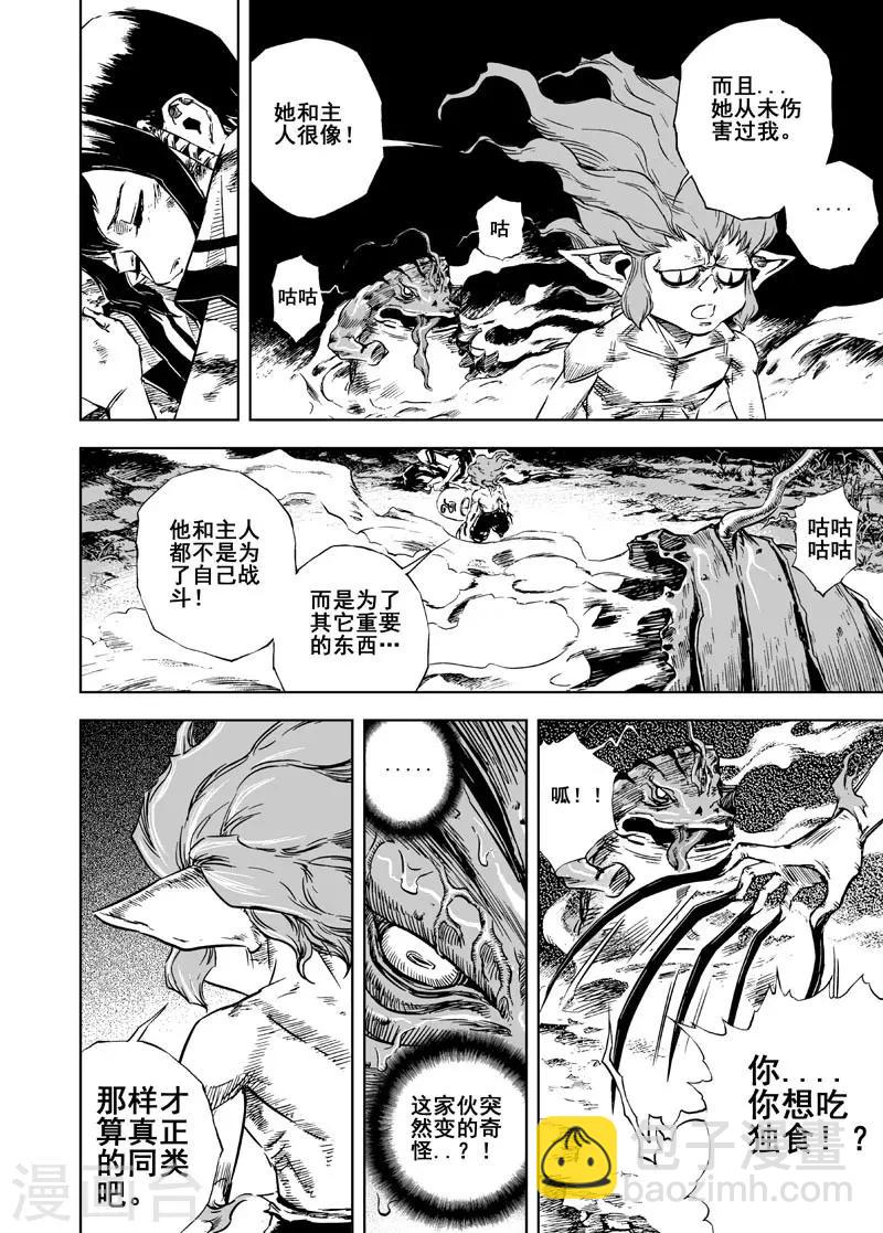 第6话 伙伴-第6话