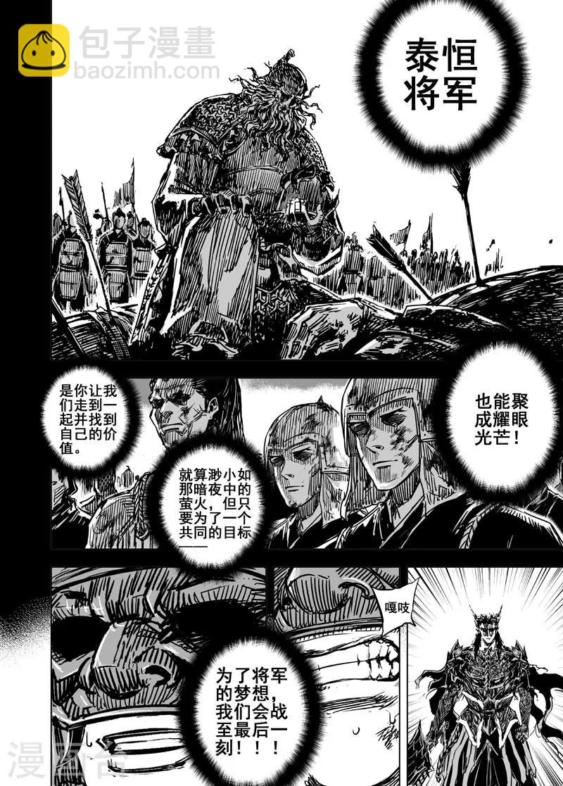 第54话 泰恒2-第54话