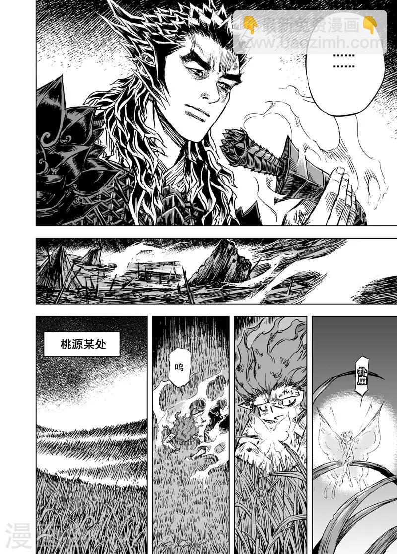 第54话 泰恒2-第54话