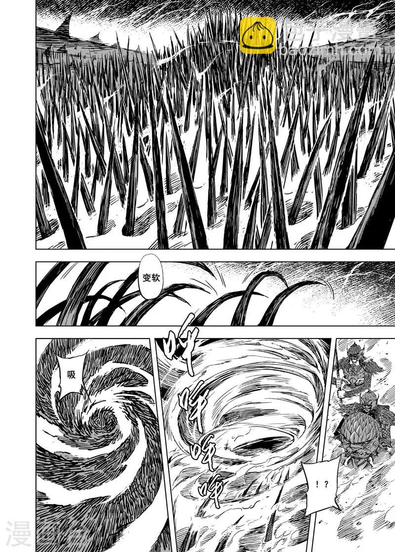 第54话 泰恒2-第54话