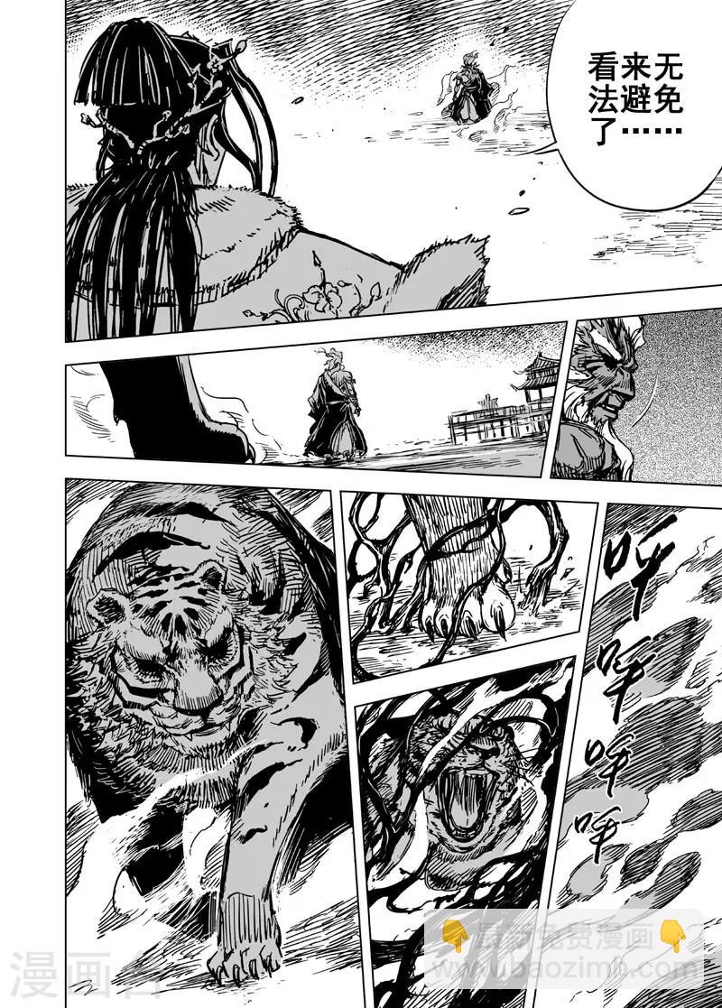 第62话 大战初始2-第62话