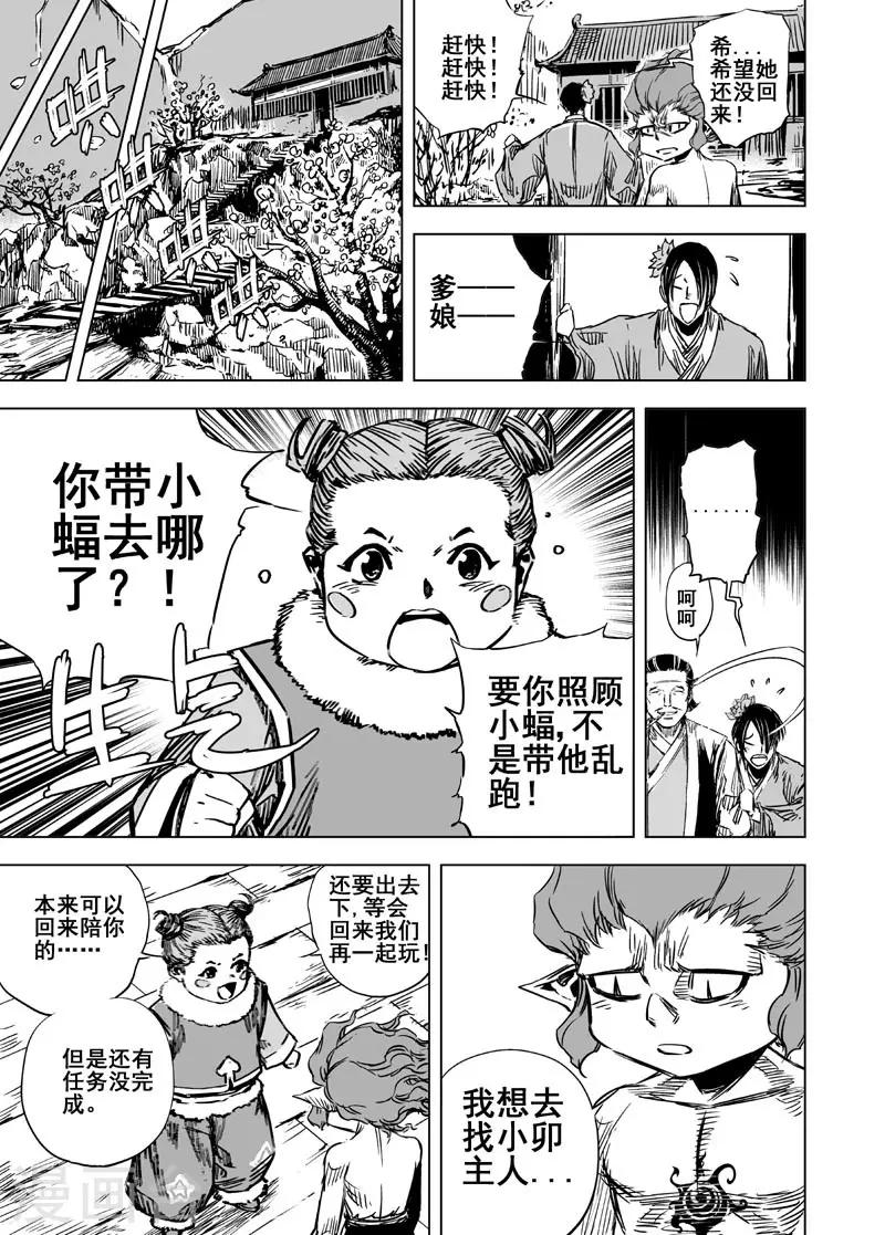 第62话 大战初始2-第62话