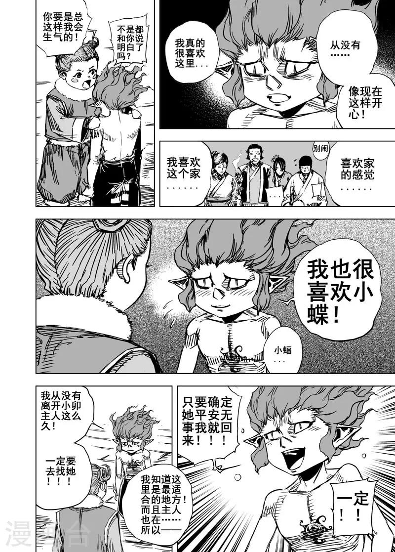 第62话 大战初始2-第62话