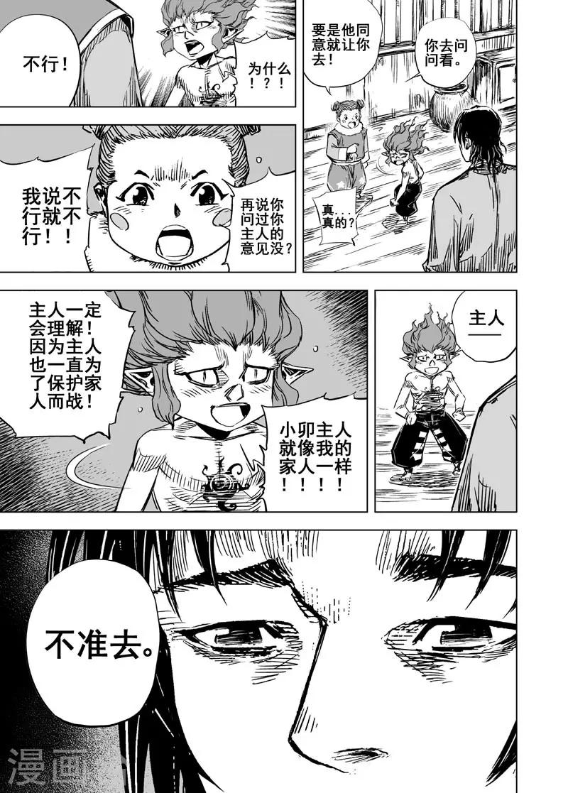 第62话 大战初始2-第62话