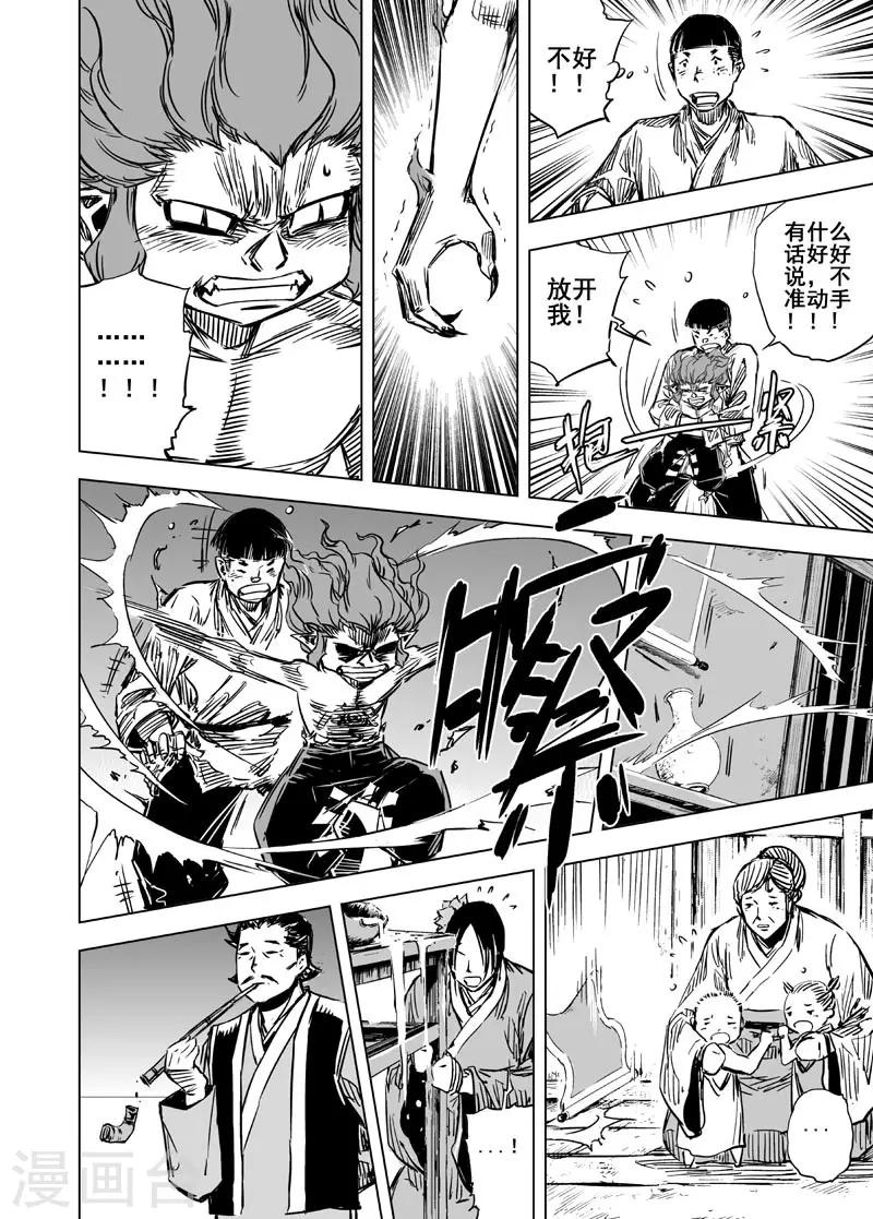 第62话 大战初始2-第62话