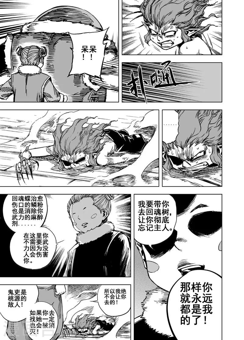 第62话 大战初始2-第62话