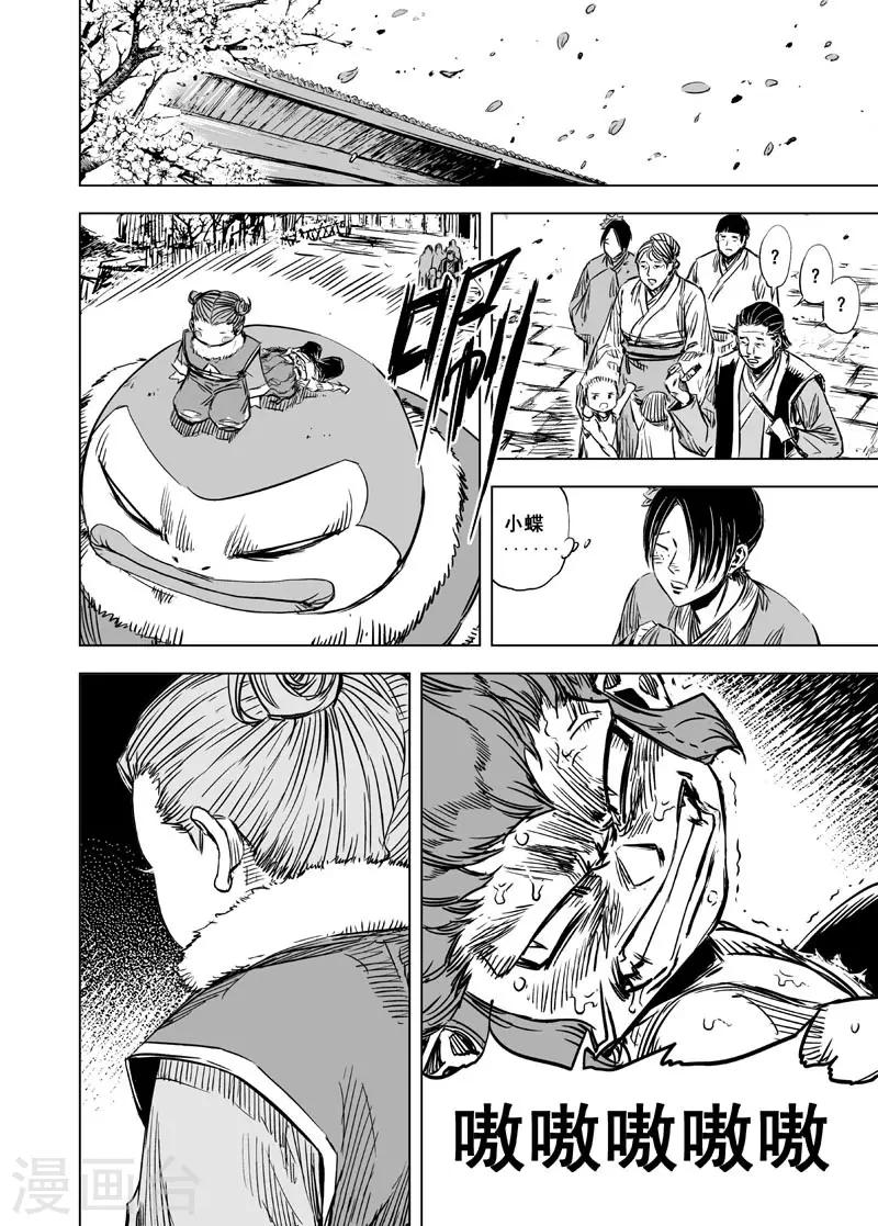 第62话 大战初始2-第62话