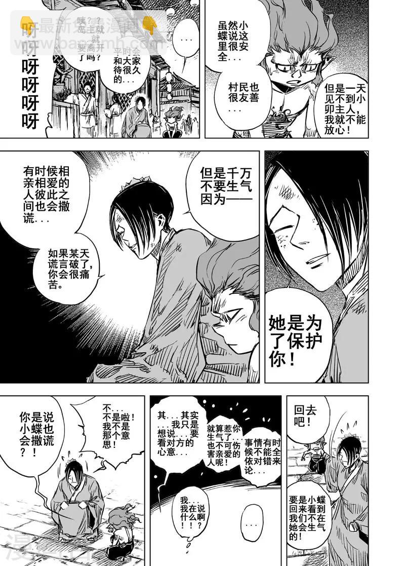 第62话 大战初始2-第62话