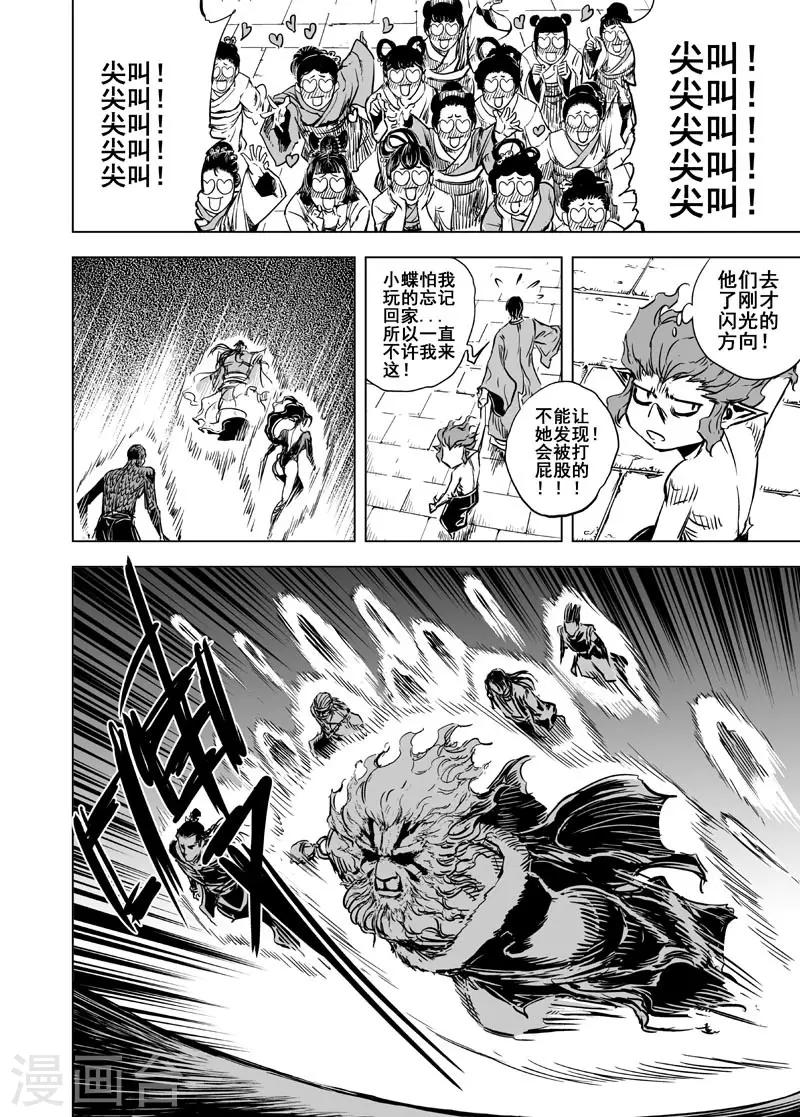 第62话 大战初始2-第62话