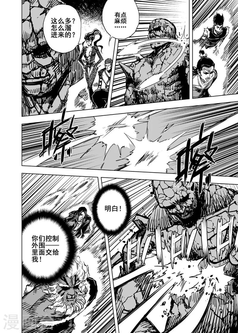 第62话 大战初始2-第62话