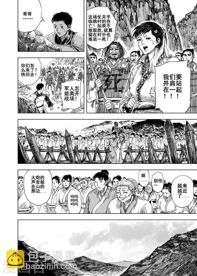 第66话 开启战幕1-第66话