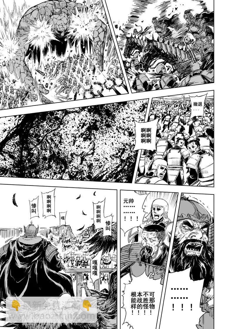 第66话 开启战幕1-第66话