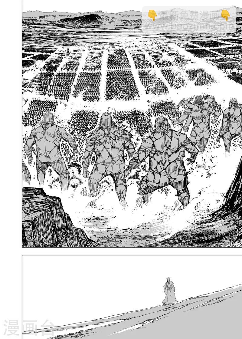 第66话 开启战幕1-第66话