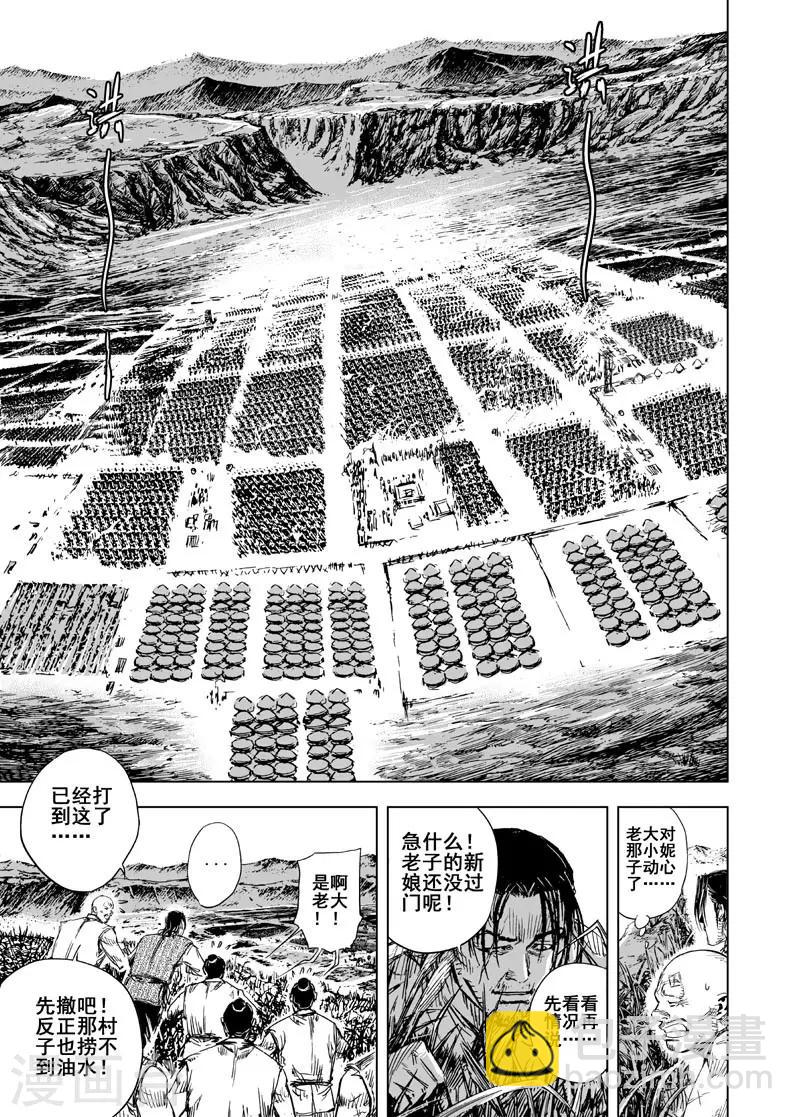 第66话 开启战幕1-第66话