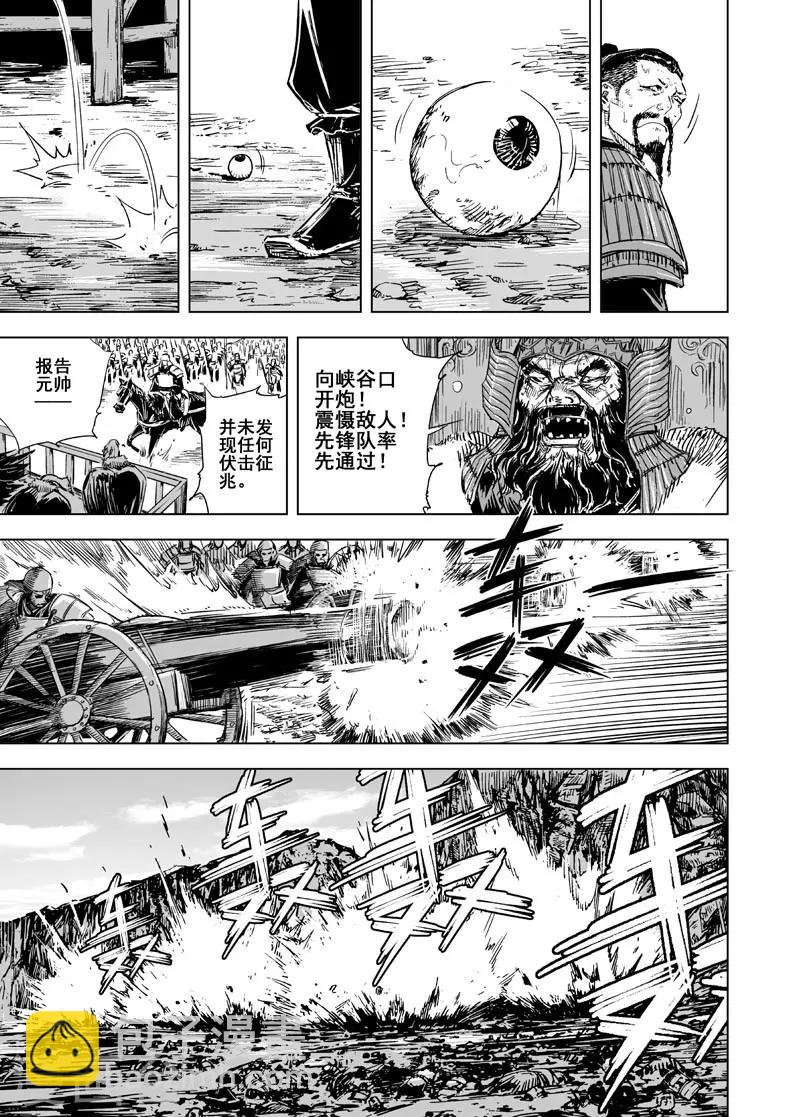 第66话 开启战幕1-第66话