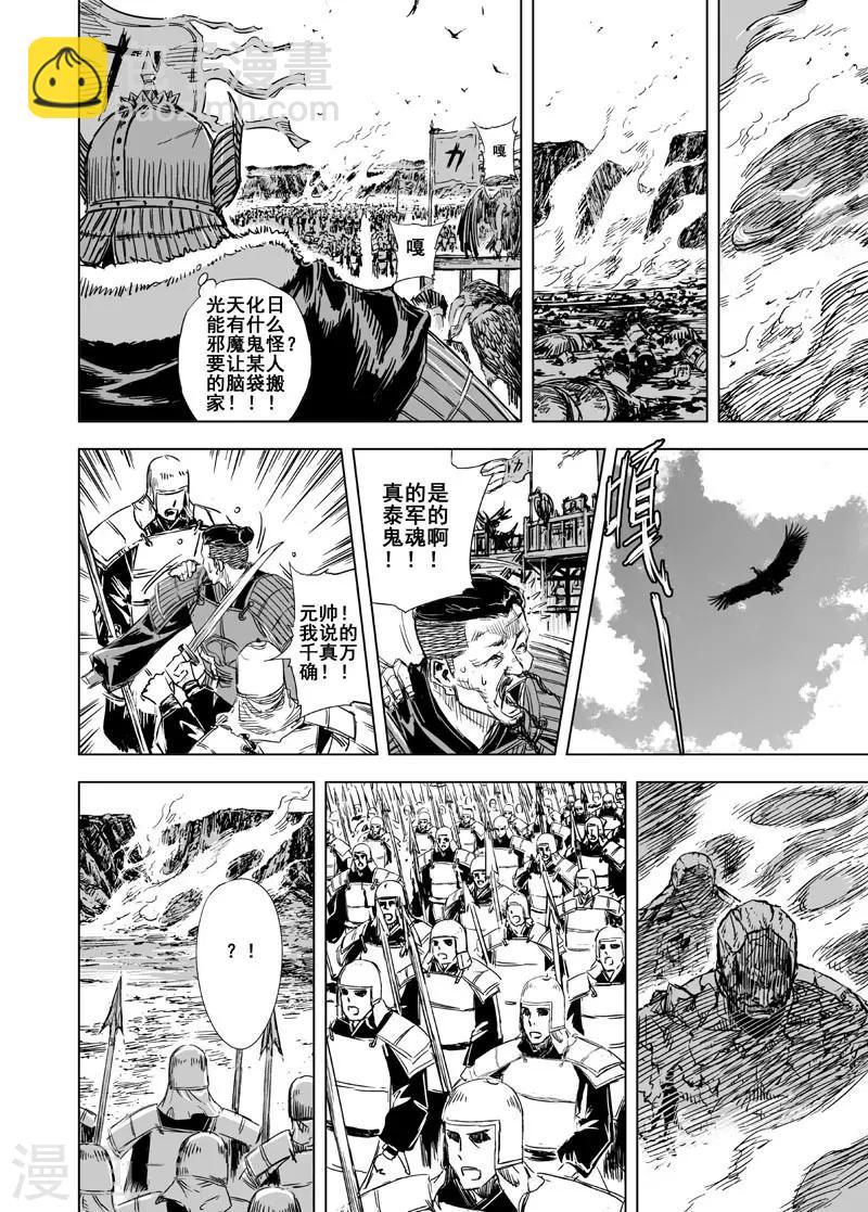 第66话 开启战幕1-第66话