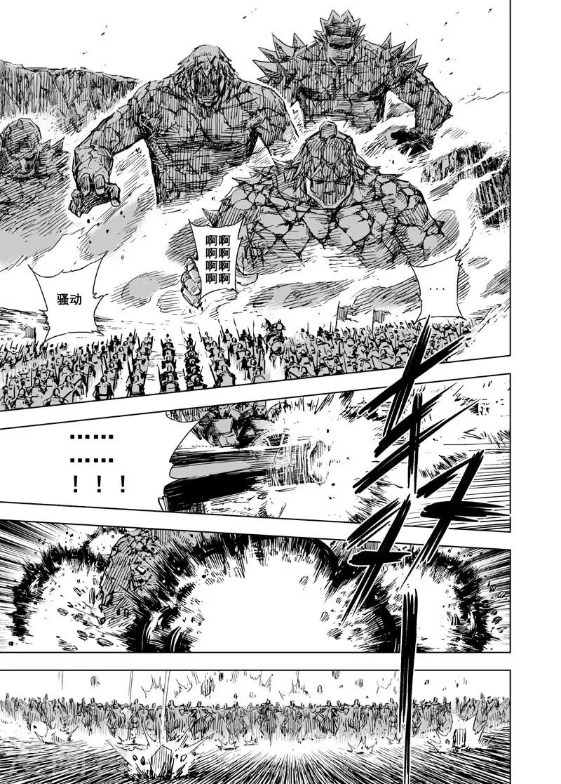 第66话 开启战幕1-第66话